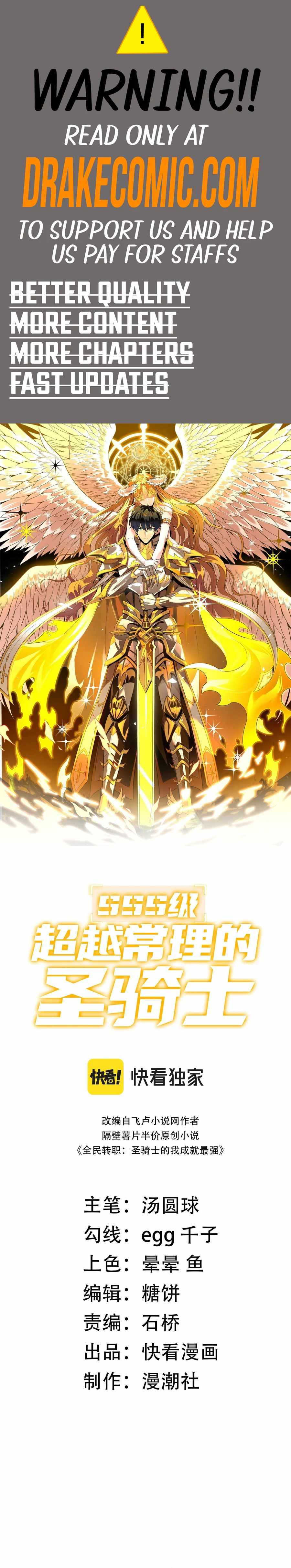 SSS Grade Saint Knight Chapter 39 1